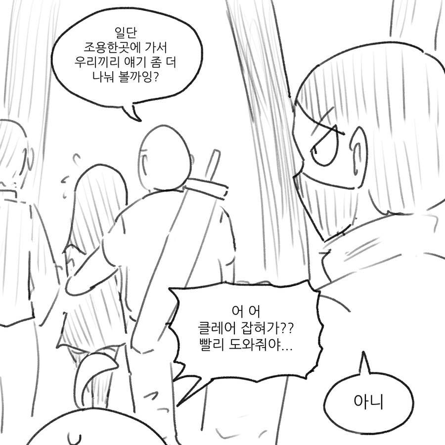 수녀 vs 성인 어른둘.만화_2.jpg