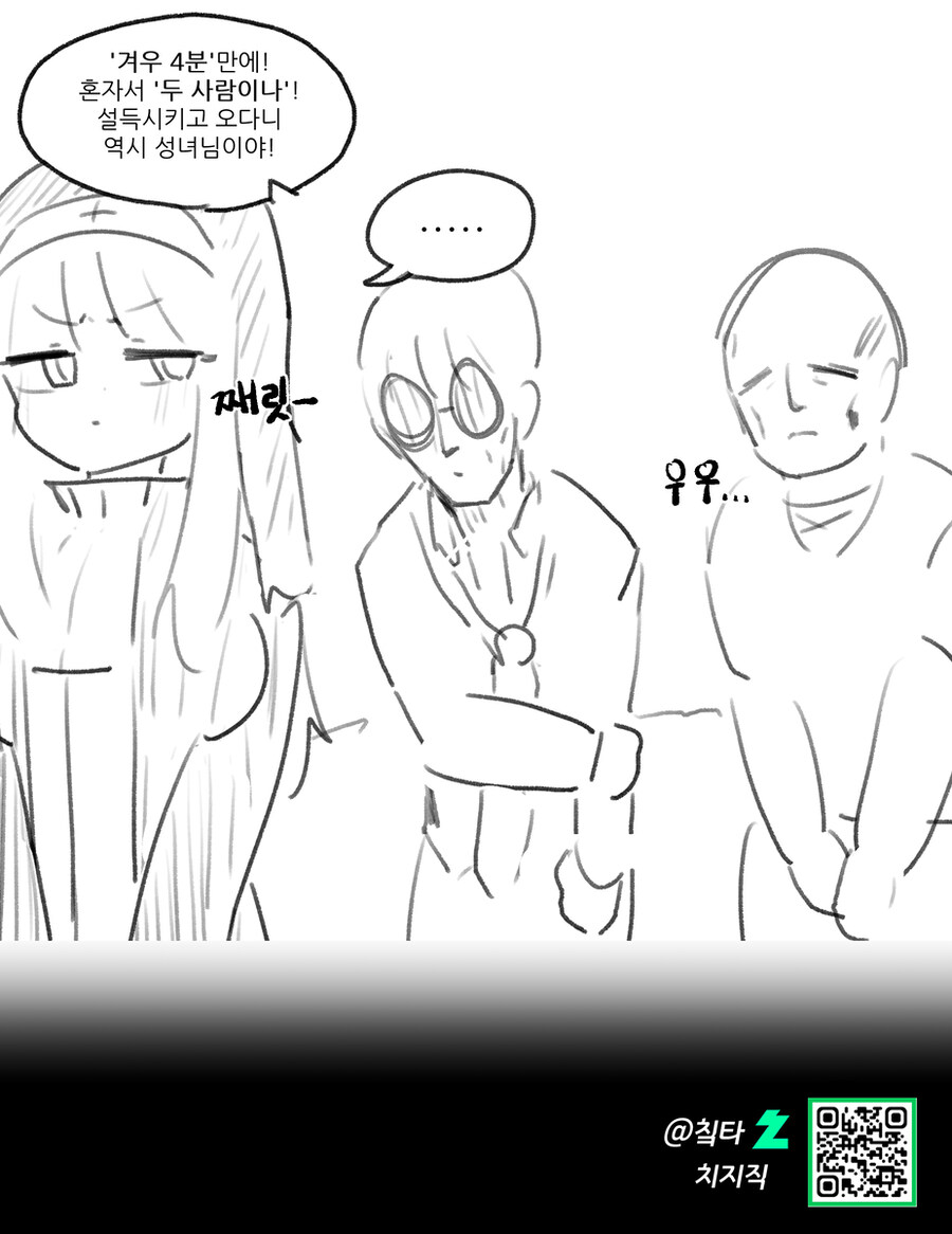 수녀 vs 성인 어른둘.만화_5.jpg