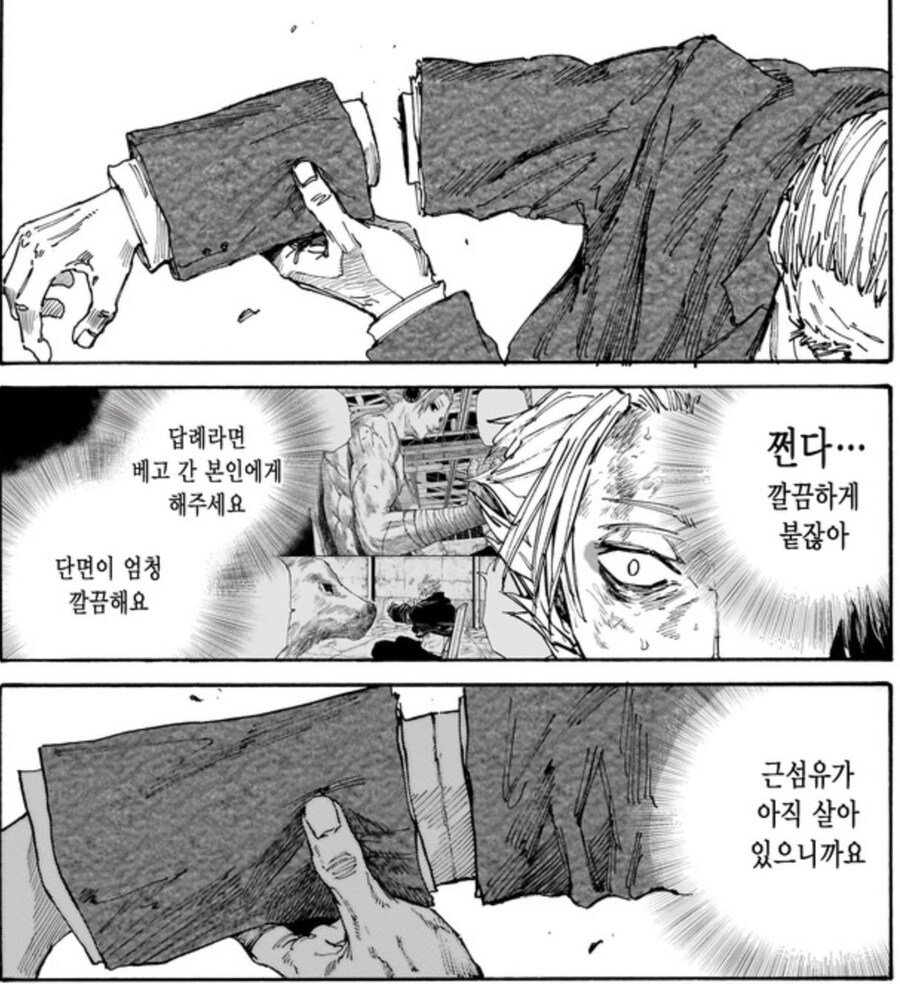 사카데이) 노인을 바보취급한 젊은청년들의 최후_3.jpg