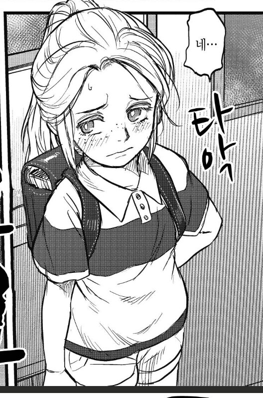 협박해서 학생을 지도실로 부르는.manhwa_4.jpg