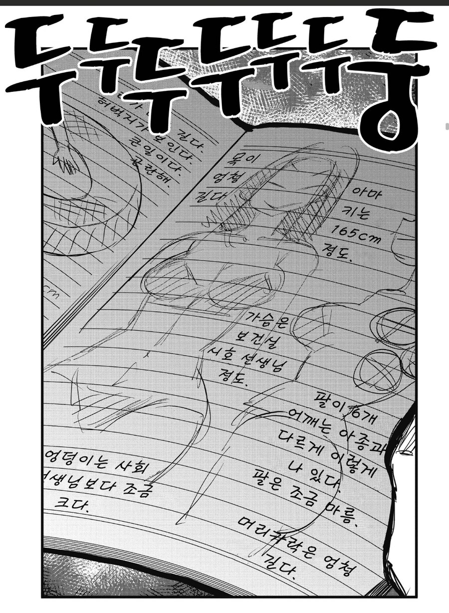 협박해서 학생을 지도실로 부르는.manhwa_5.jpg