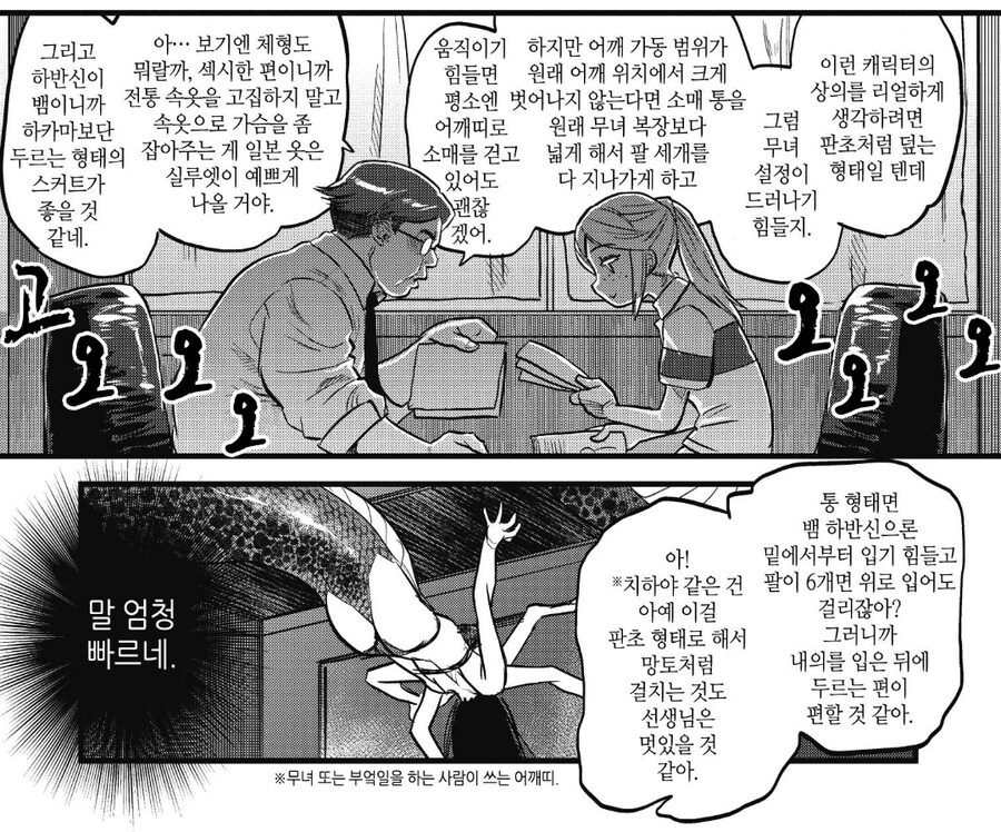 협박해서 학생을 지도실로 부르는.manhwa_6.jpg