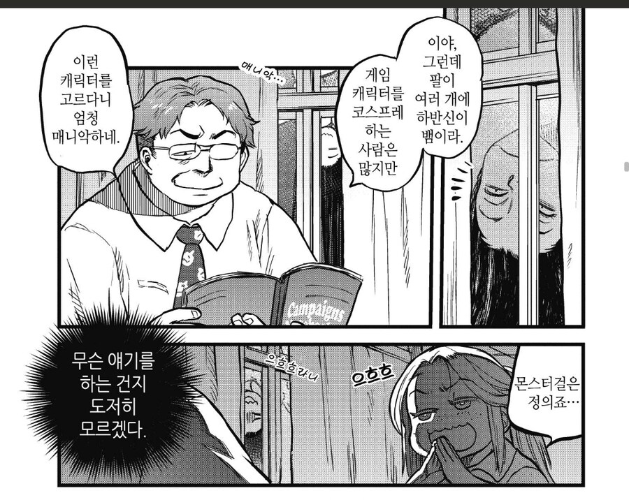 협박해서 학생을 지도실로 부르는.manhwa_7.jpg