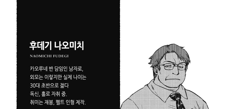 협박해서 학생을 지도실로 부르는.manhwa_8.jpg