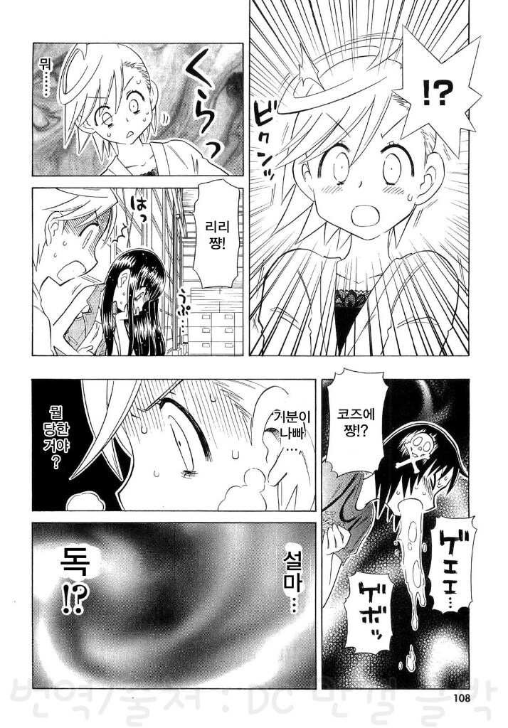너희들 성스러운 천사의 싸움법에 대해서 아니_2.png