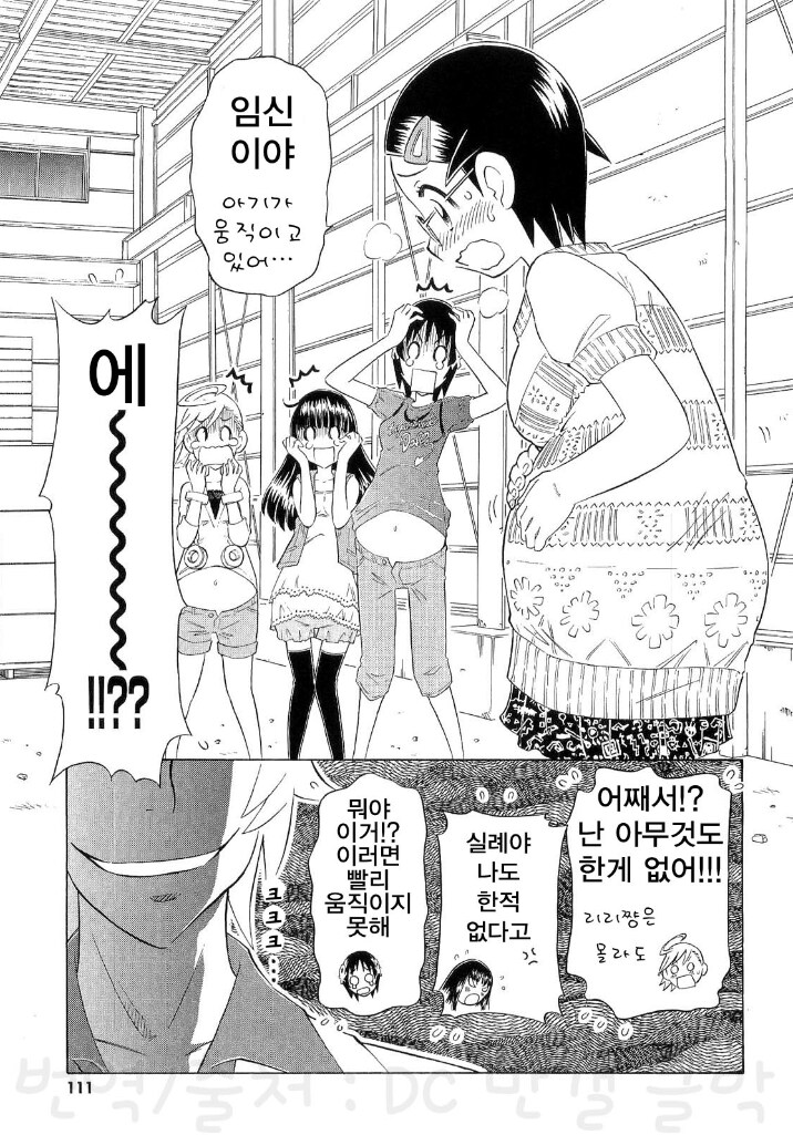 너희들 성스러운 천사의 싸움법에 대해서 아니_6.png