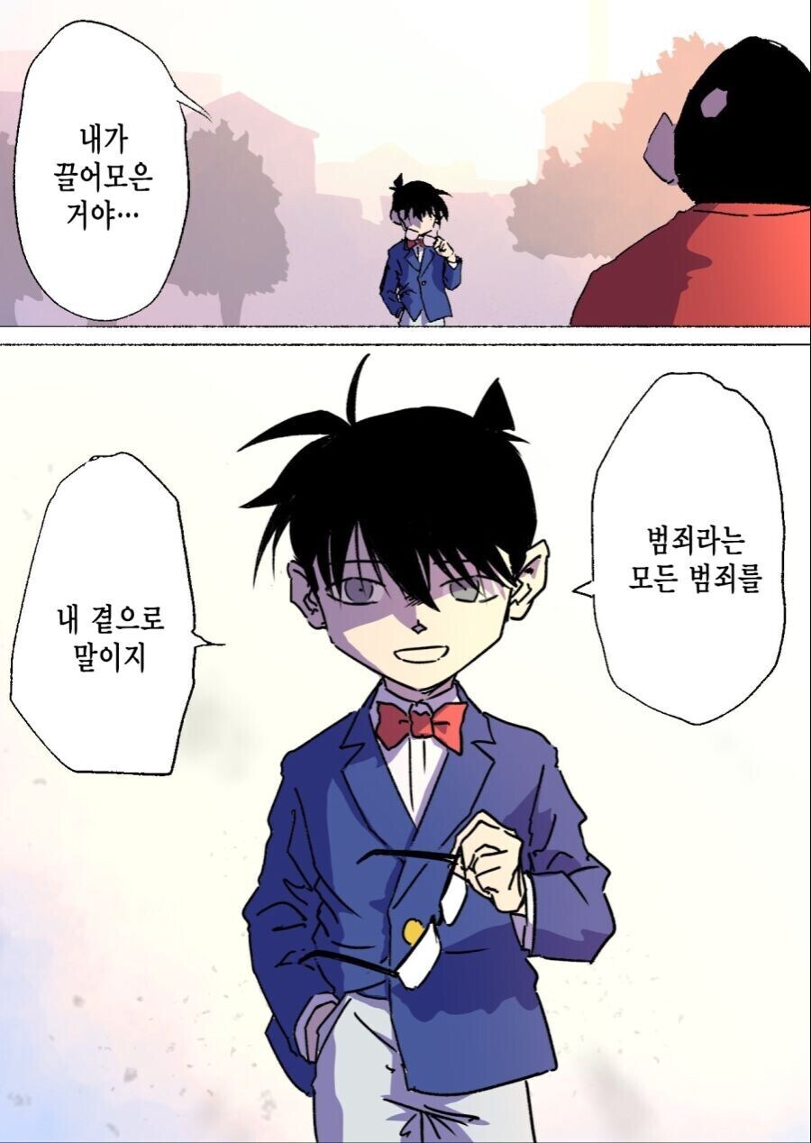 코난)뭉치가 세계의 구조를 깨달은.manhwa_3.jpg