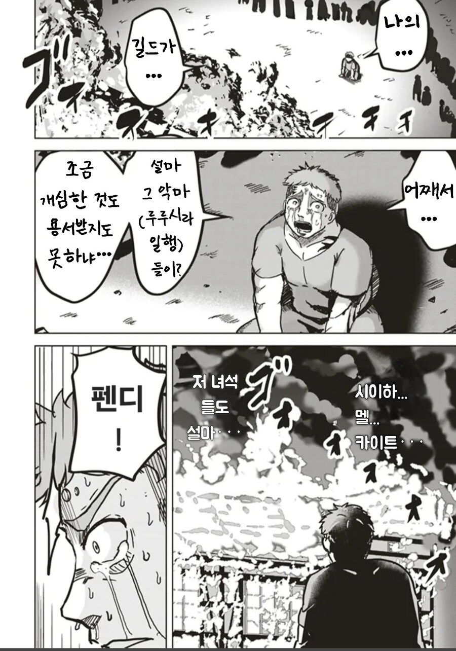 쓰레기를 금방해결 하는 얀데레 길드원 만화_6.jpg