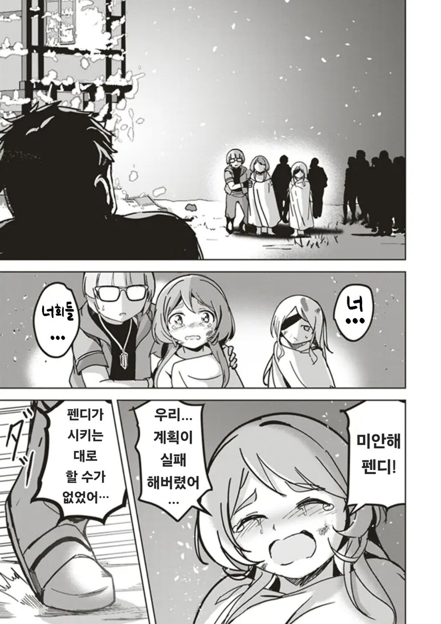 쓰레기를 금방해결 하는 얀데레 길드원 만화_7.jpg