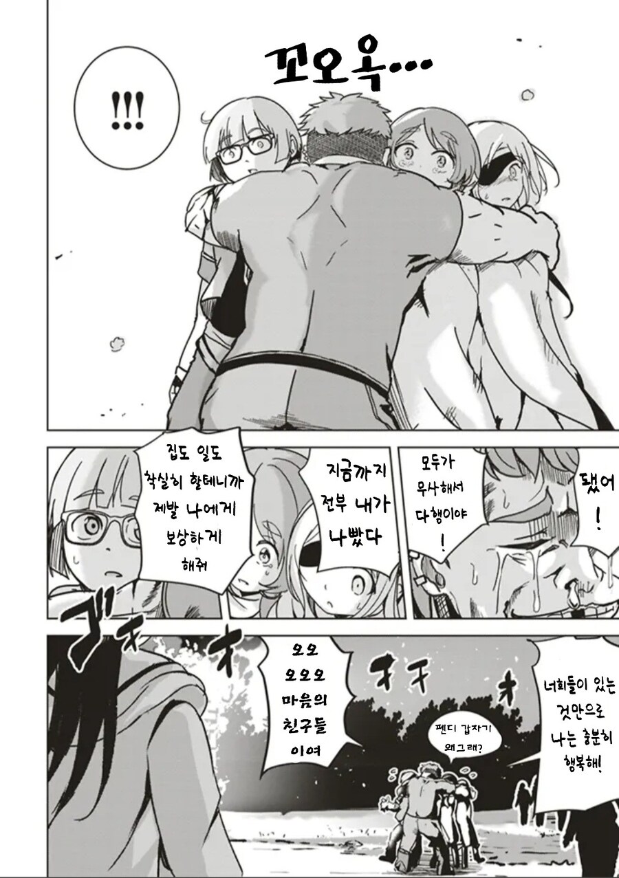 쓰레기를 금방해결 하는 얀데레 길드원 만화_8.jpg