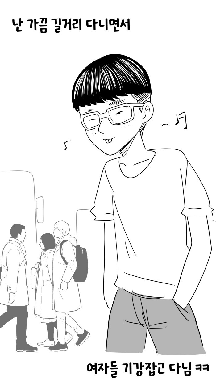 한남들이 길거리 헌팅하는 만화_1.jpg