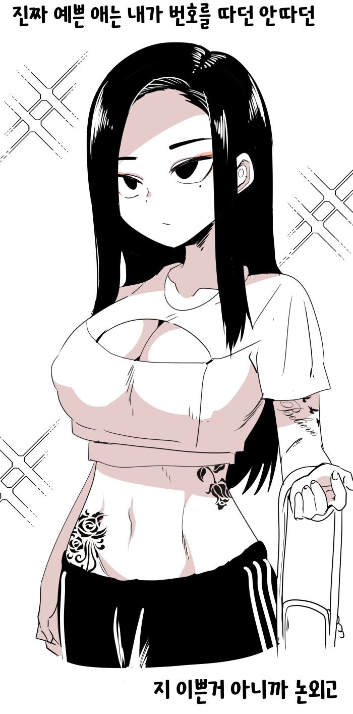 한남들이 길거리 헌팅하는 만화_4.jpg
