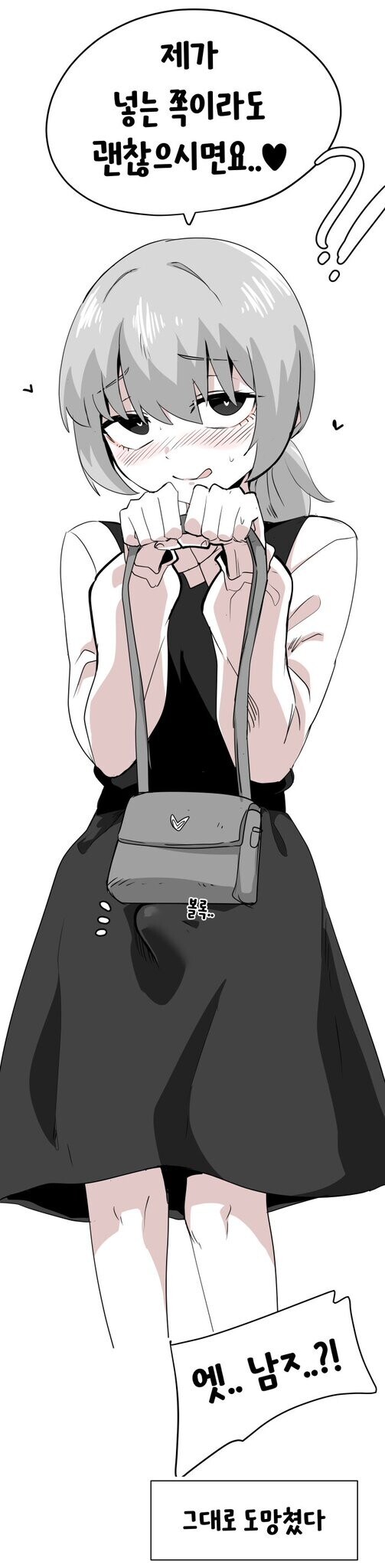 한남들이 길거리 헌팅하는 만화_8.jpg