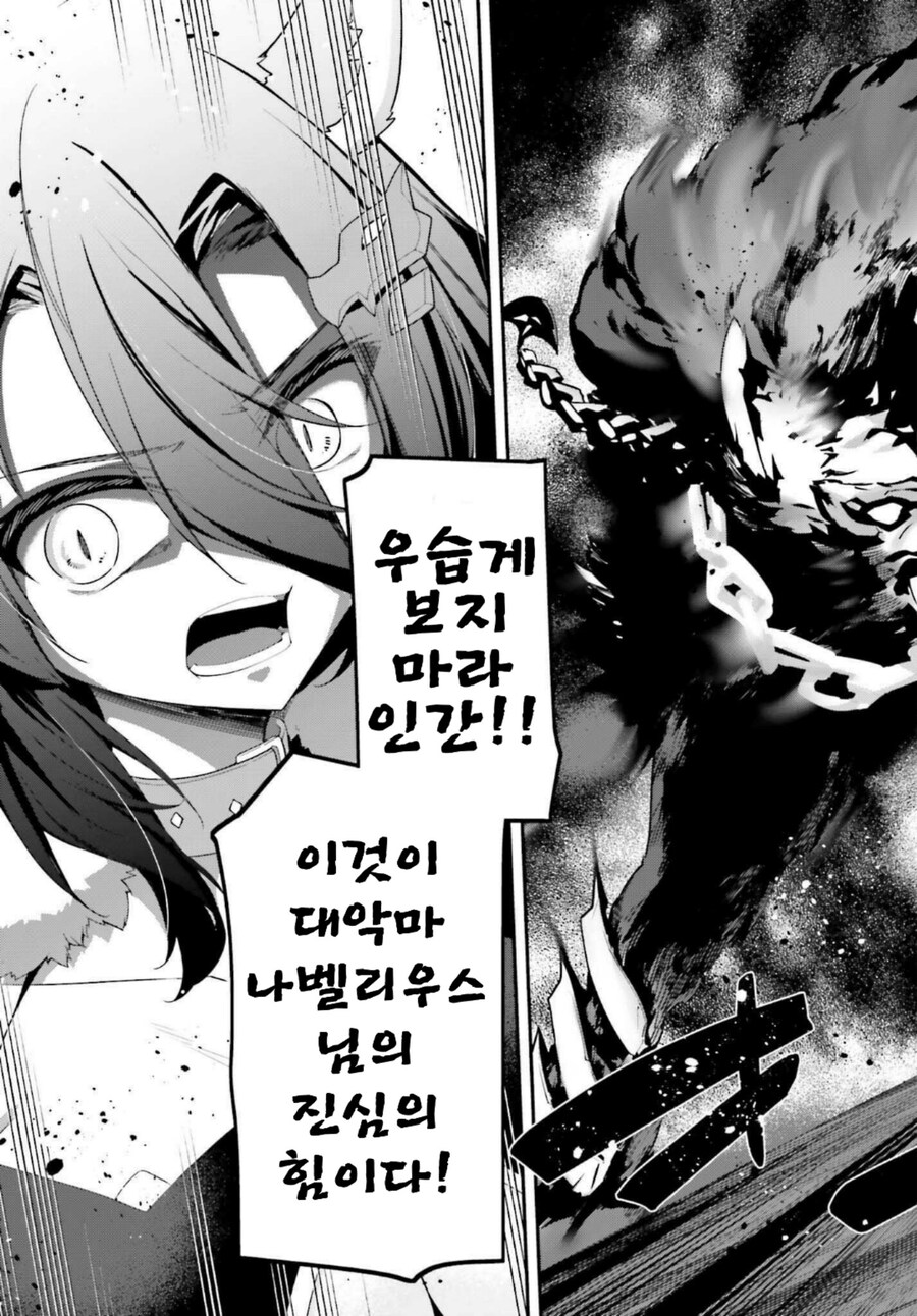 반대로 복종당하고 있는 대악마녀 만화_12.jpg