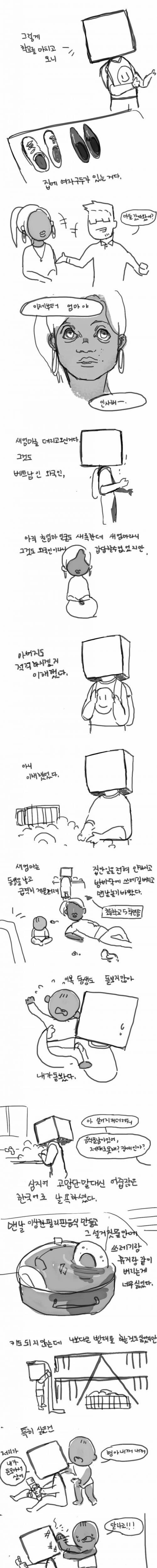 자기소개 하는 만화.MANHWA_3.jpg