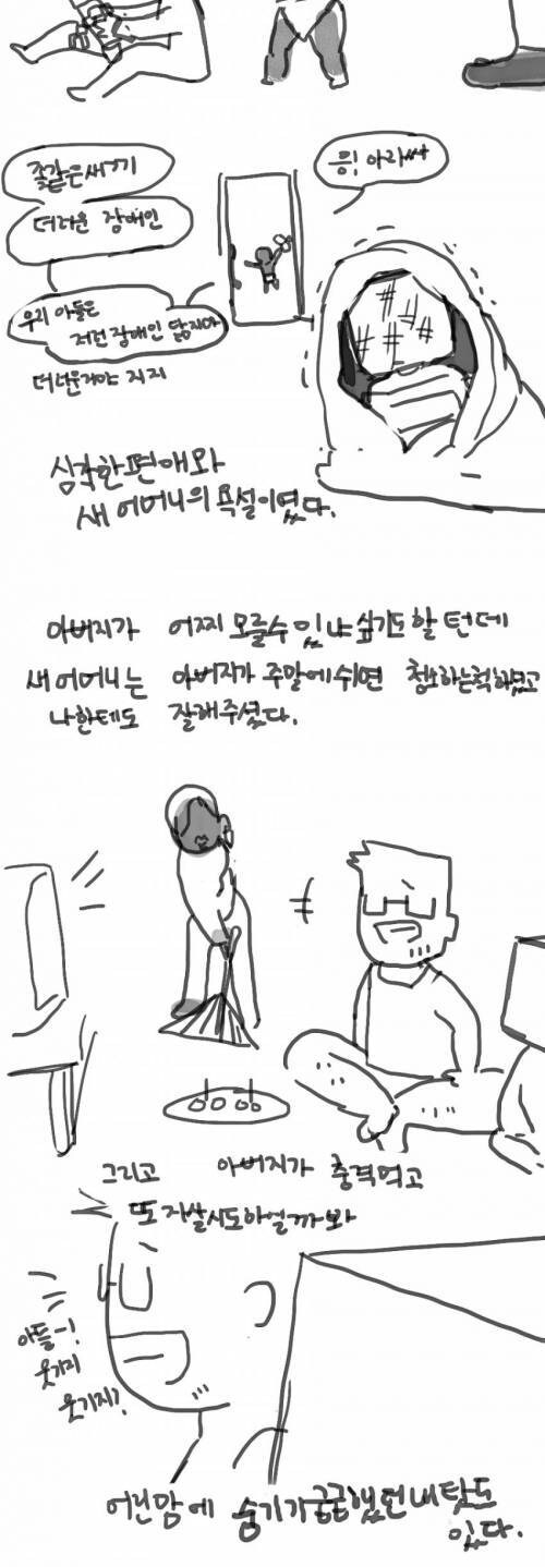 자기소개 하는 만화.MANHWA_4.jpg