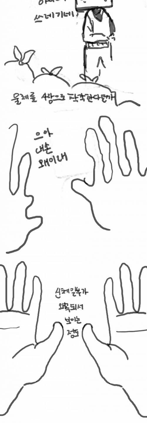 자기소개 하는 만화.MANHWA_6.jpg