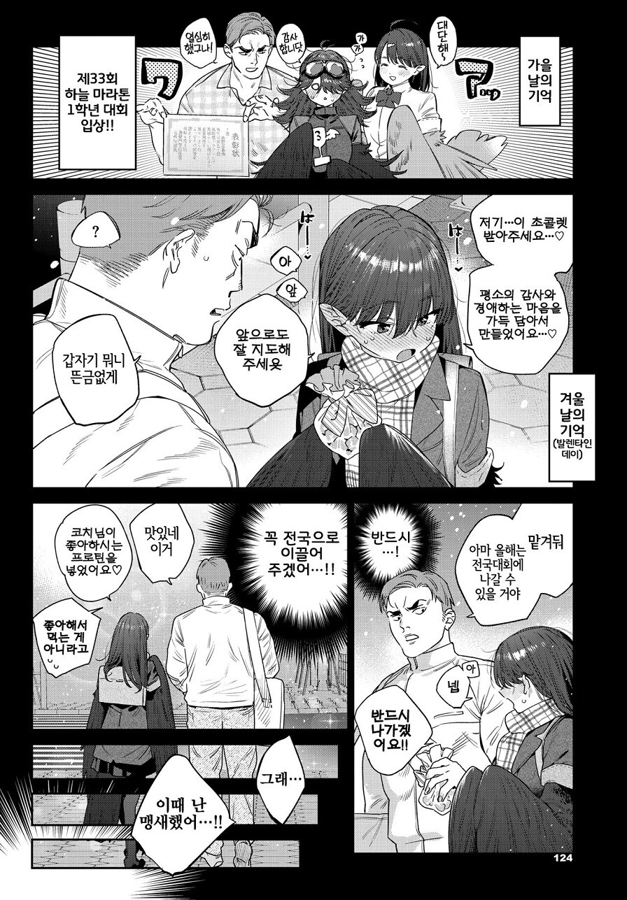 하피족 학생이 발정하는.manhwa_6.jpg