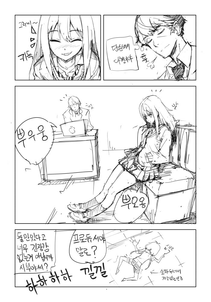 @) 프로듀서가 린이랑 사무실에서 퐁듀 하는 만화_3.jpg