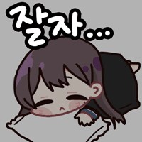 백합)짤 야하면 자러감_7.png