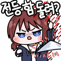 걸밴크) 니나 좌석을 발로 차는.manwha_2.webp