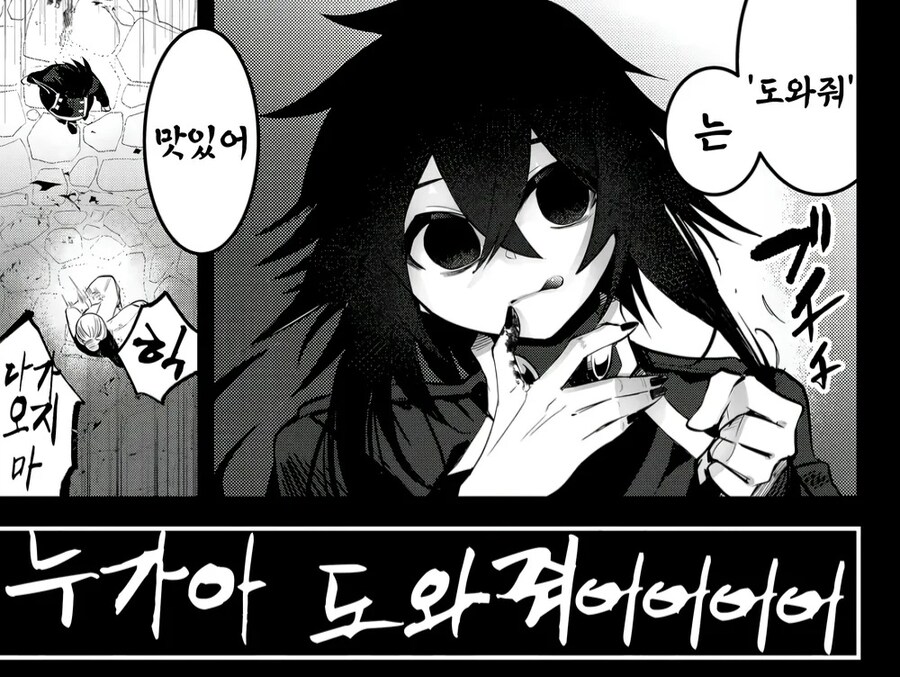 배고프다고 함부로 사람들을 수천명쯤 잡아먹으면 안되는 이유_4.jpg