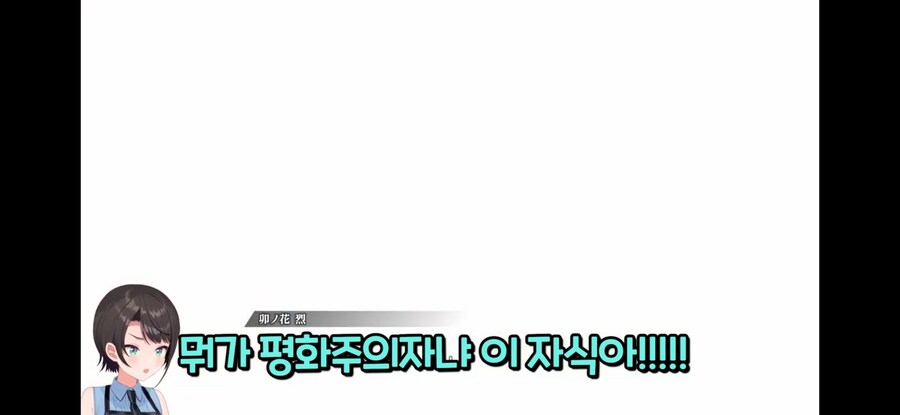 [버튜버] 만화에나 존재할거라 생각한 타입의 여자.jpg_22.jpg