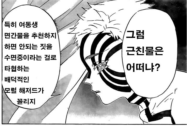 딸치고 자려는데 망가 추천좀_7.jpg