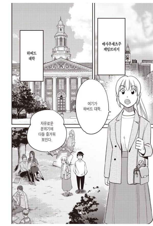QED) 추리만화 여주인공의 공포스러운 스펙_1.jpg