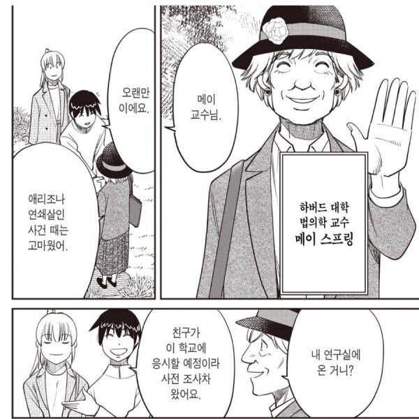 QED) 추리만화 여주인공의 공포스러운 스펙_2.jpg