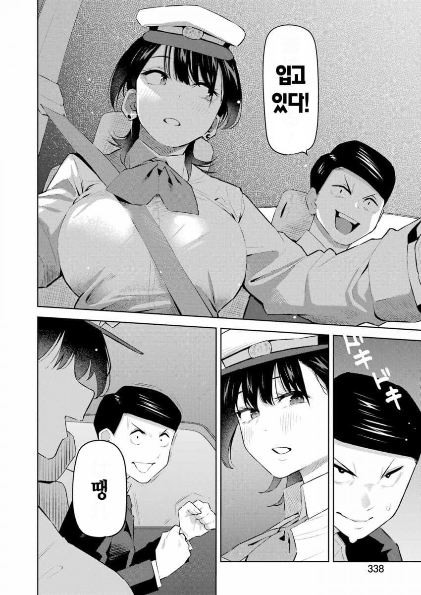 택시기사랑 노브라인지 맞히는 내기하는.manga_20.jpg