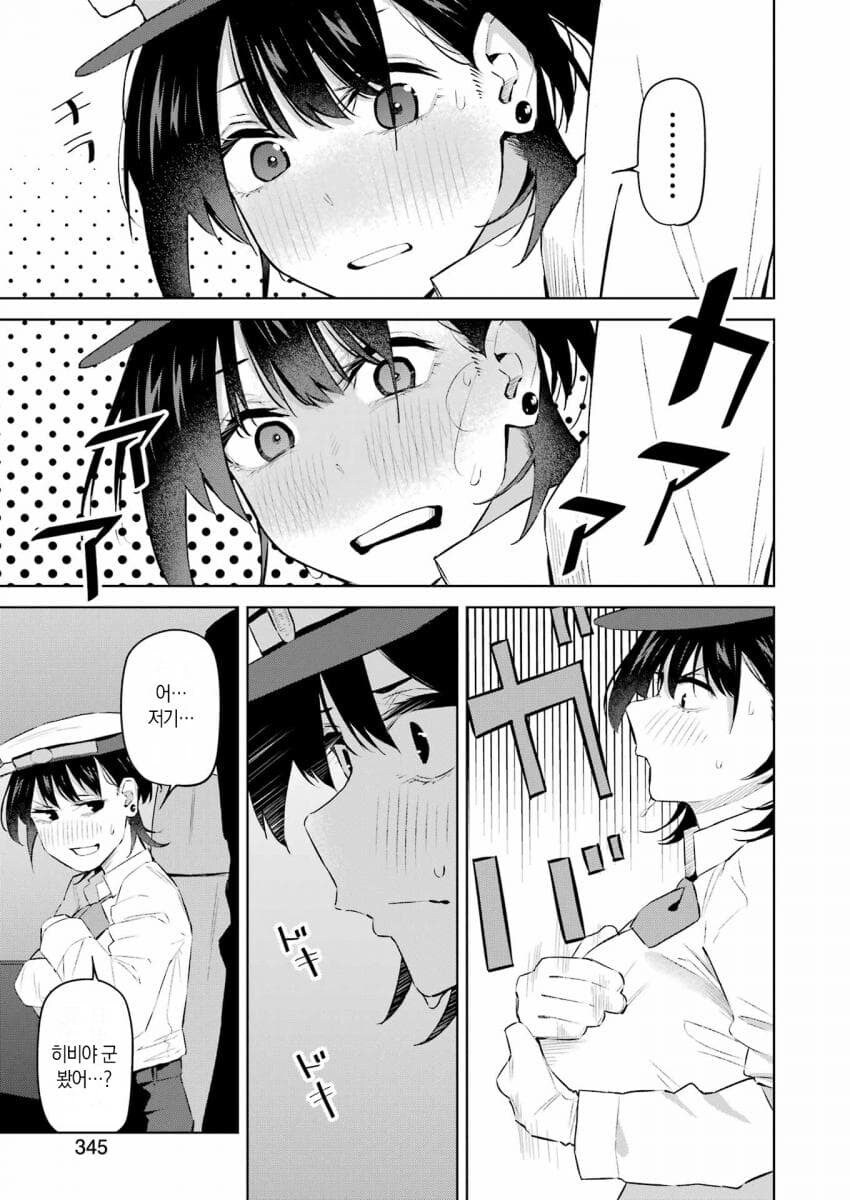 택시기사랑 노브라인지 맞히는 내기하는.manga_27.jpg