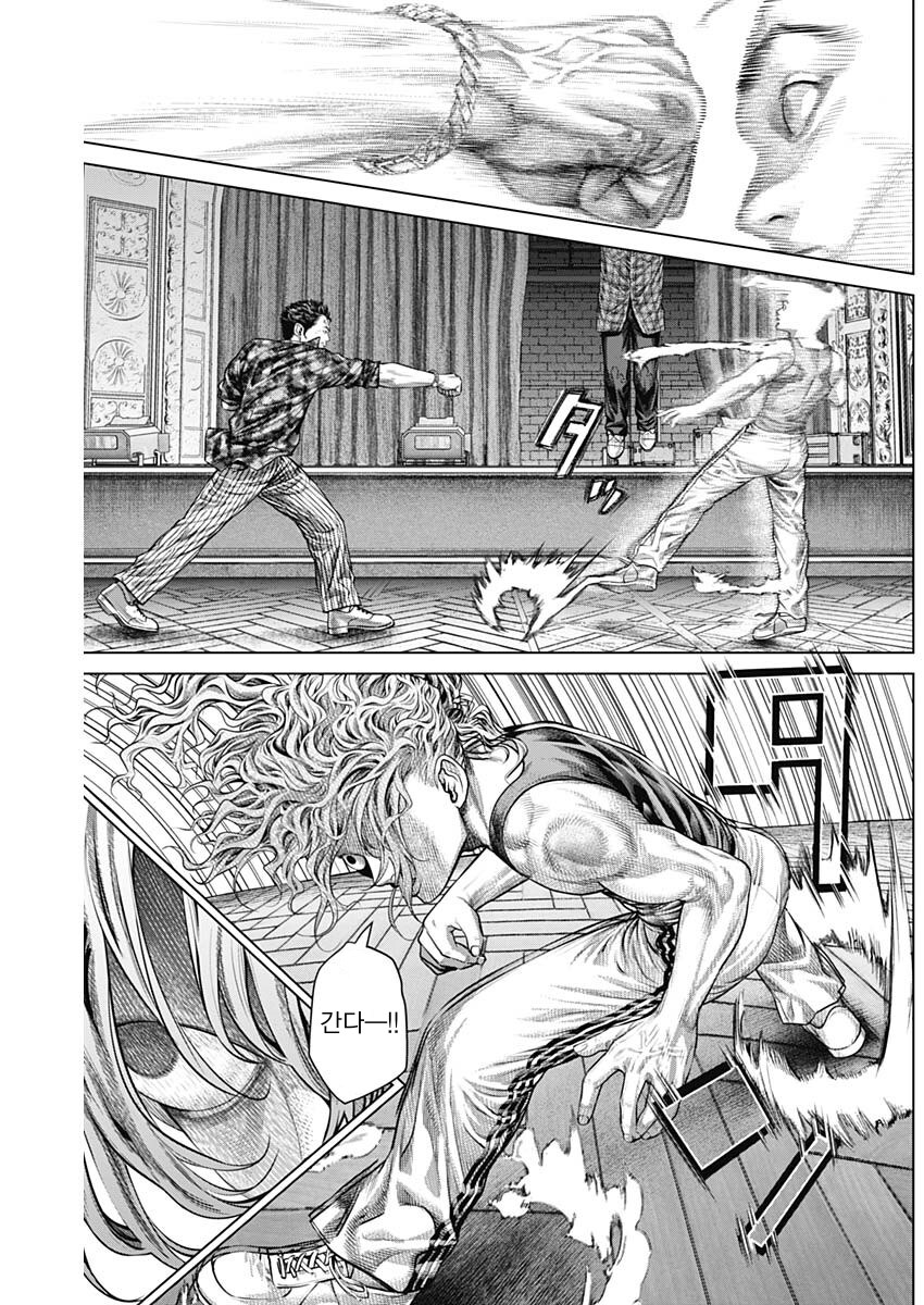 액션 하나는 기가막히게 잘 뽑는 만화작가._7.png