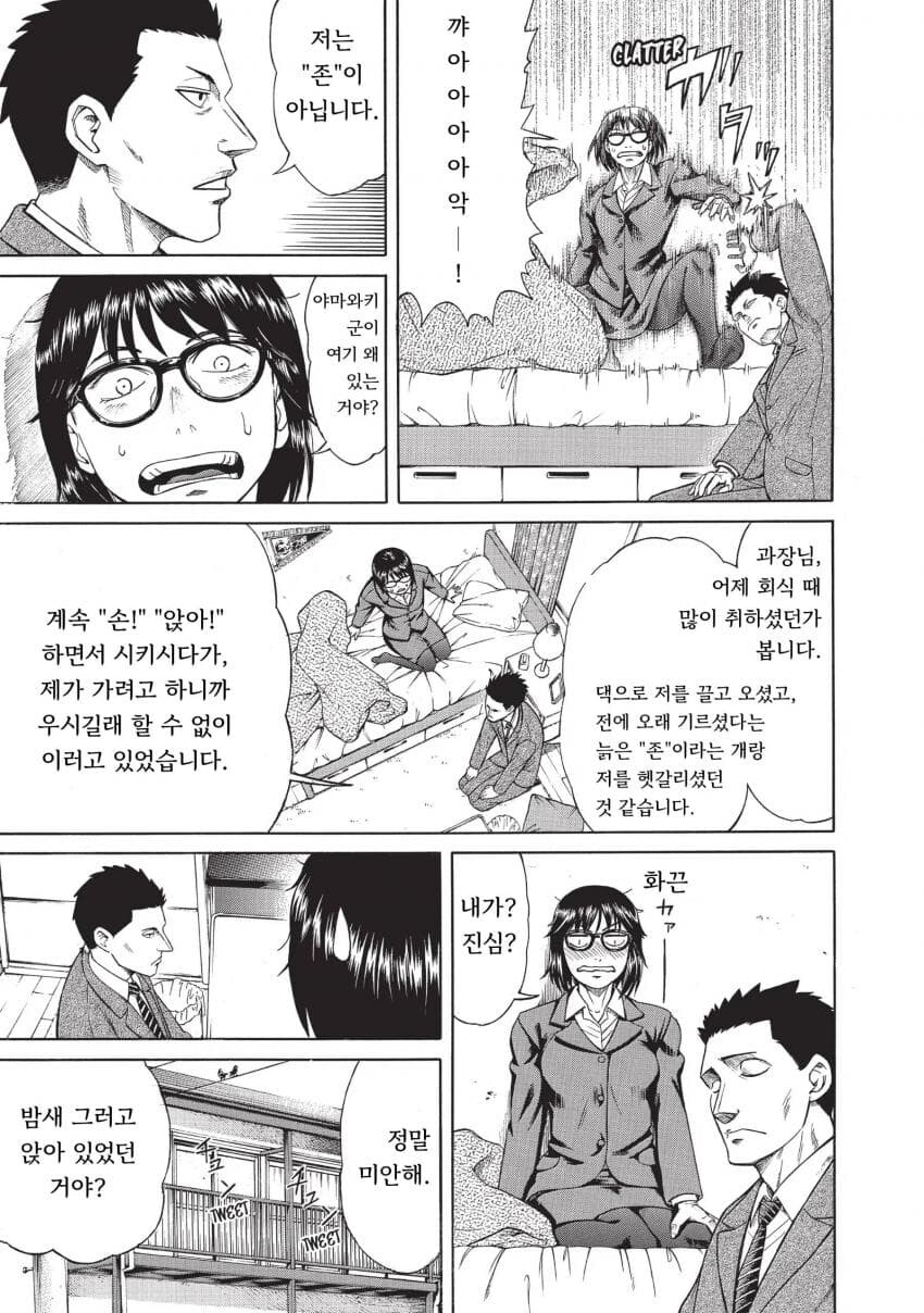 오래사는데 혈안이 된 할아버지 만화_5.jpg
