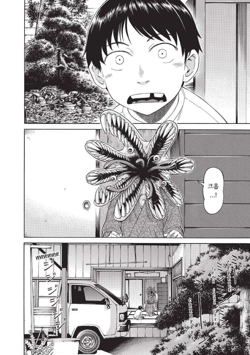 오래사는데 혈안이 된 할아버지 만화_30.jpg