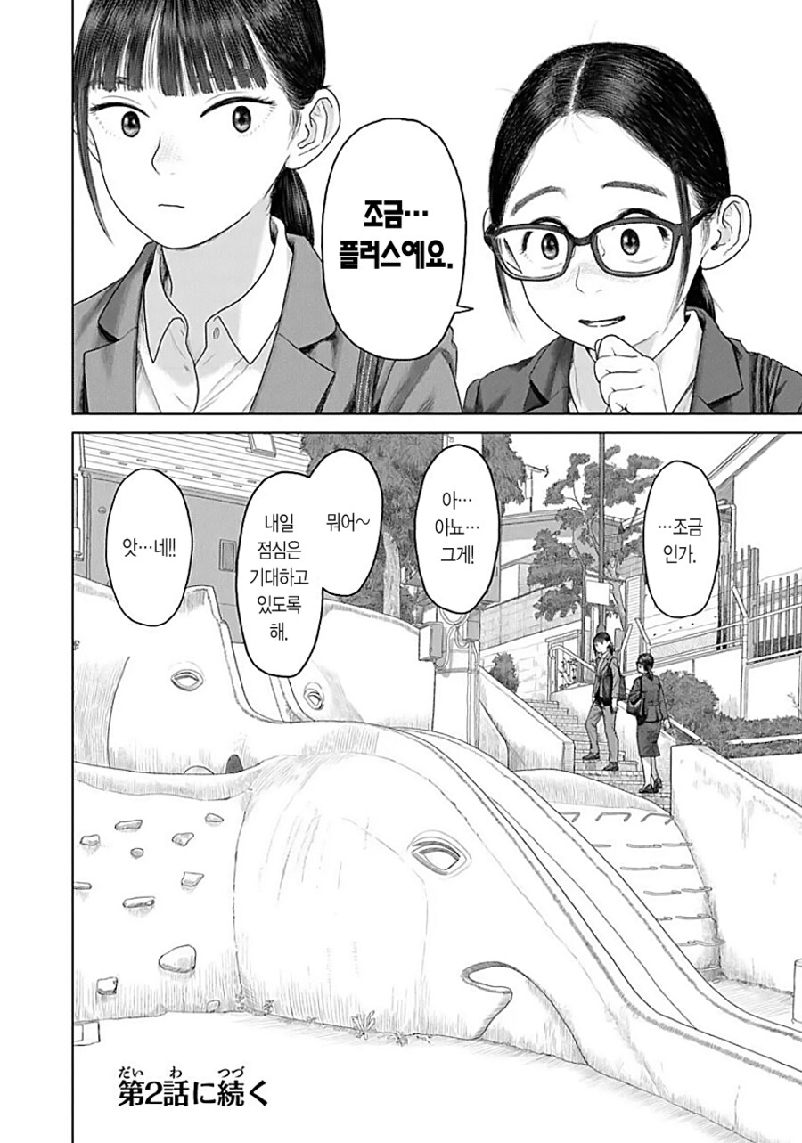 엉덩이를 스패킹하는 만화_9.png