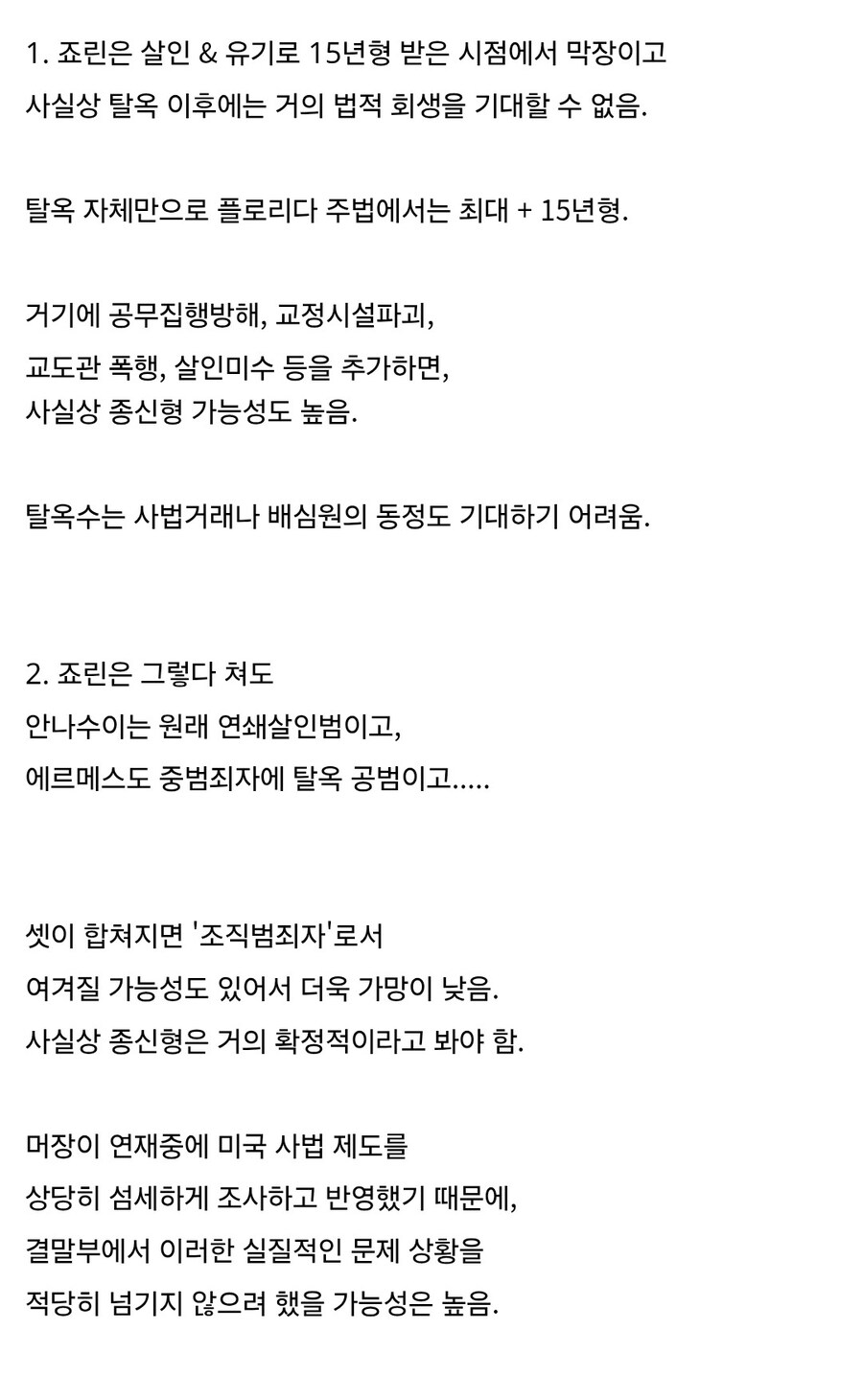 죠죠)죠린이 푸치를 이겨도 암울한 이유_1.jpg