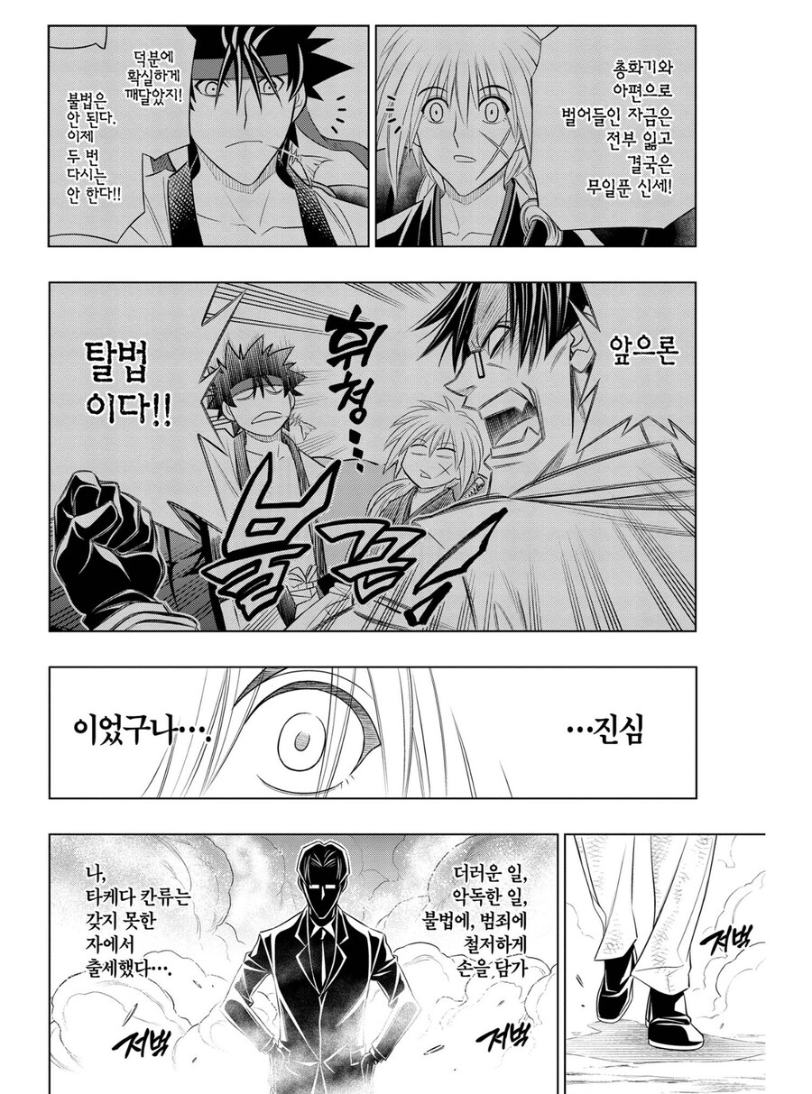 바람의검심 후속작에서 놀랍게도 세탁되버린 악역_3.jpg