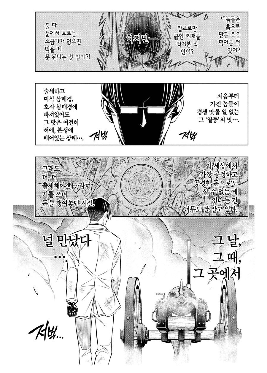 바람의검심 후속작에서 놀랍게도 세탁되버린 악역_4.jpg