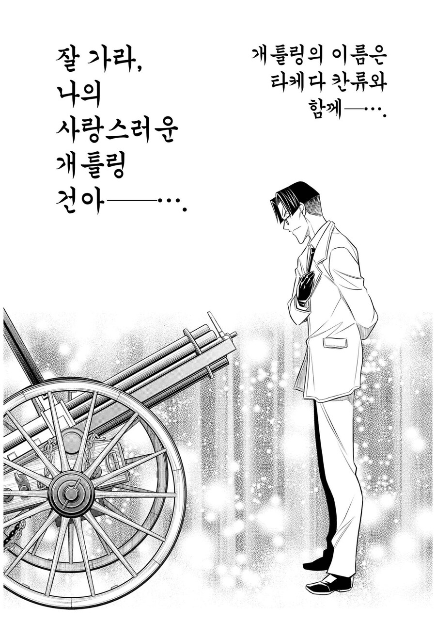 바람의검심 후속작에서 놀랍게도 세탁되버린 악역_6.jpg