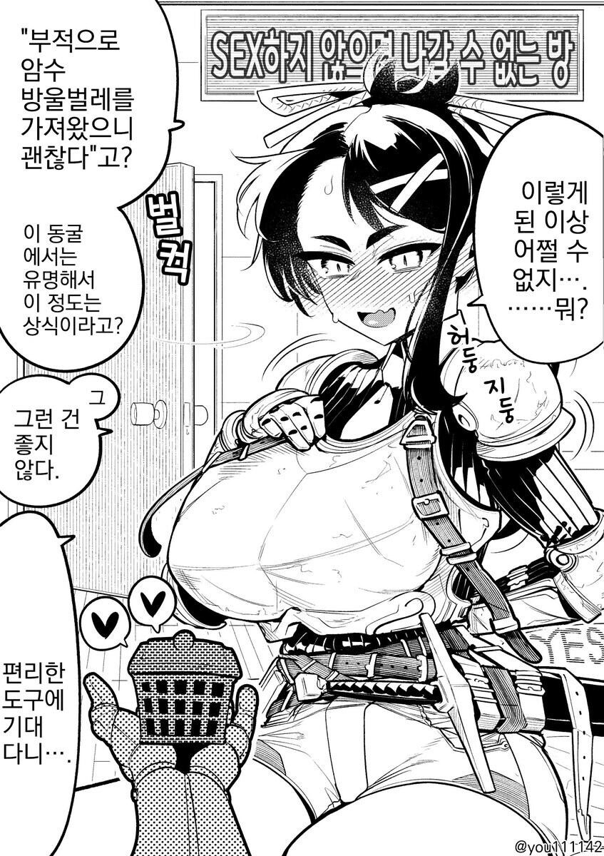 후배와 섹못방에 같힌 여기사_3.jpg