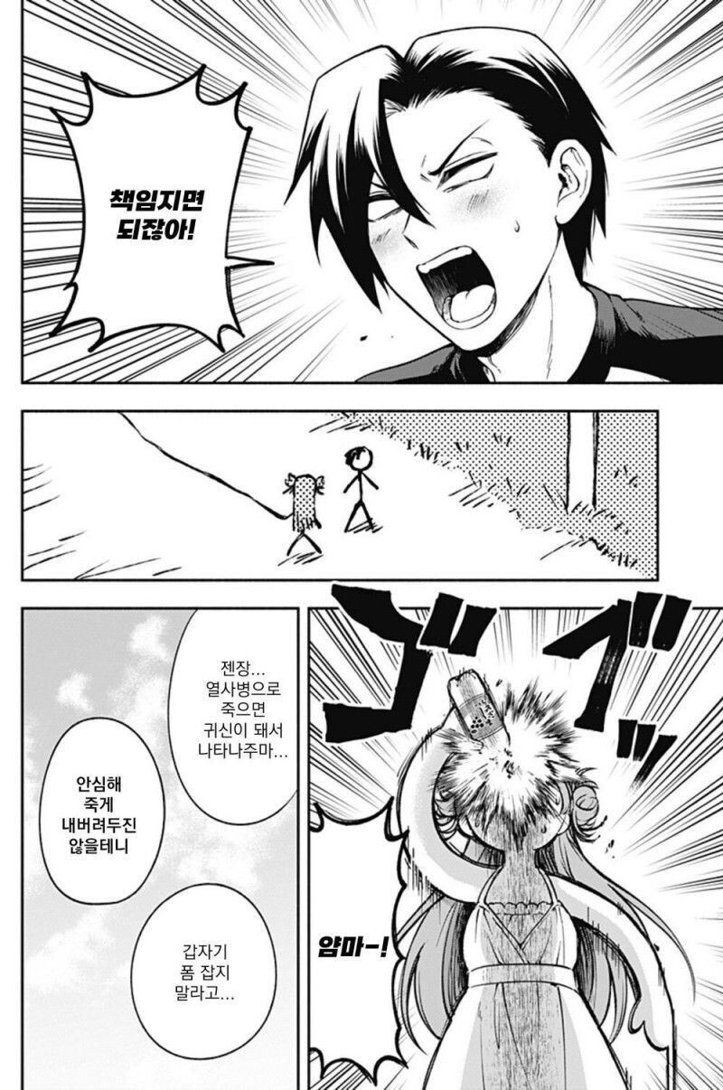 소꿉친구 손가락이 길어진 만화.manhwa_12.png