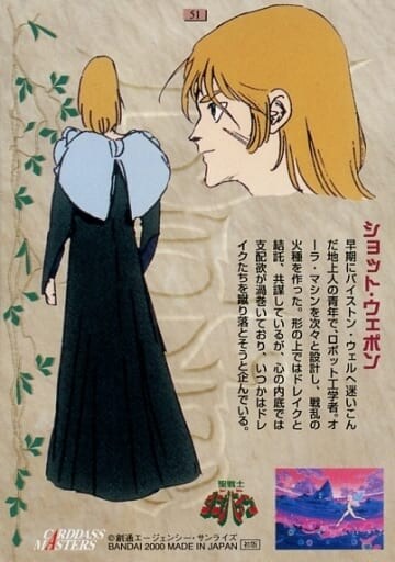 성전사단바인) 쇼트 웨폰_2.jpg