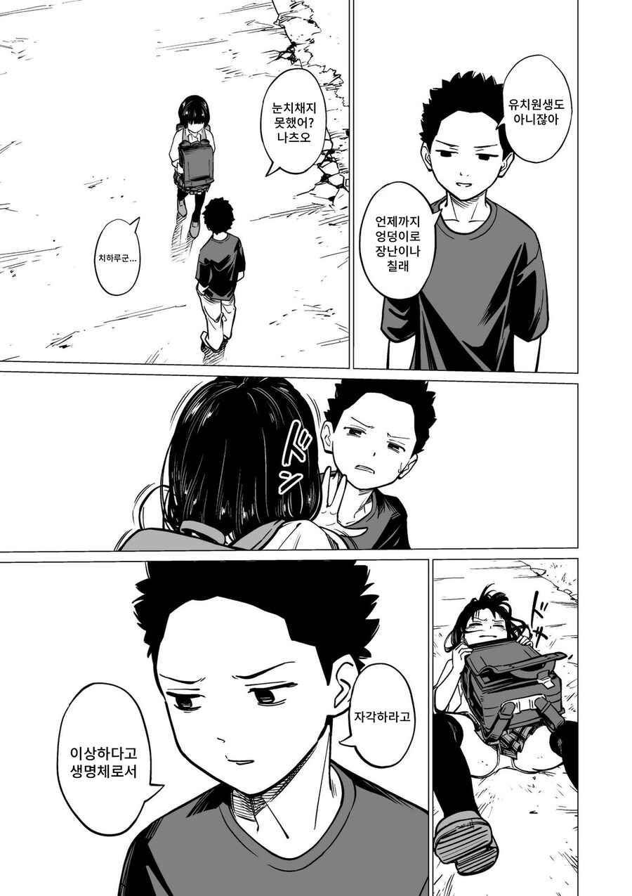 소꿉친구 스캇 순애하는 만화_5.jpg