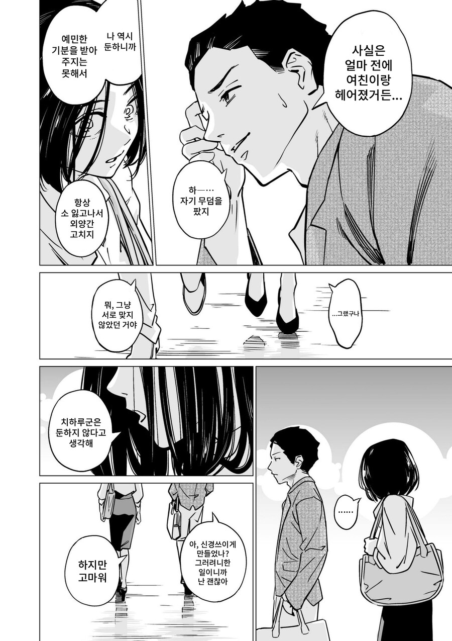 소꿉친구 스캇 순애하는 만화_10.jpg