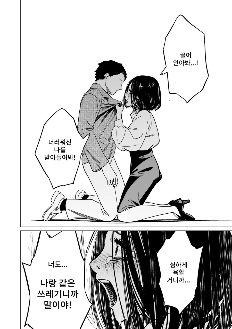 소꿉친구 스캇 순애하는 만화_18.jpg