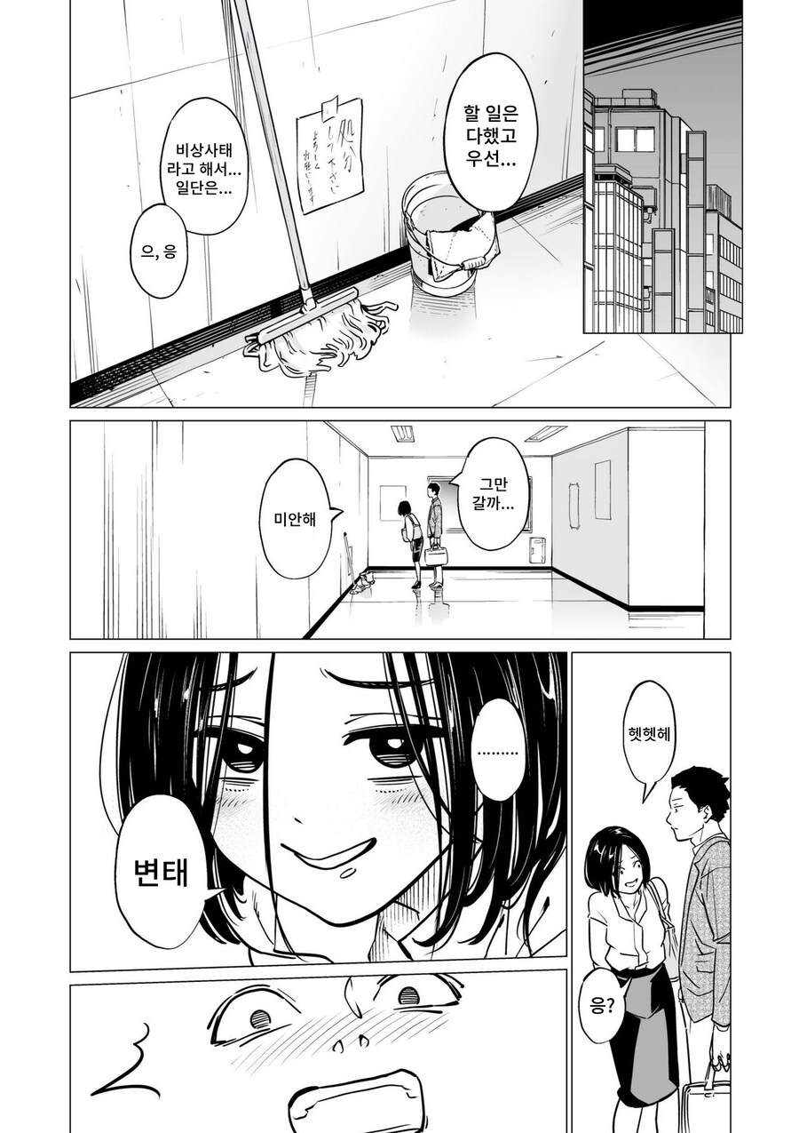 소꿉친구 스캇 순애하는 만화_20.jpg