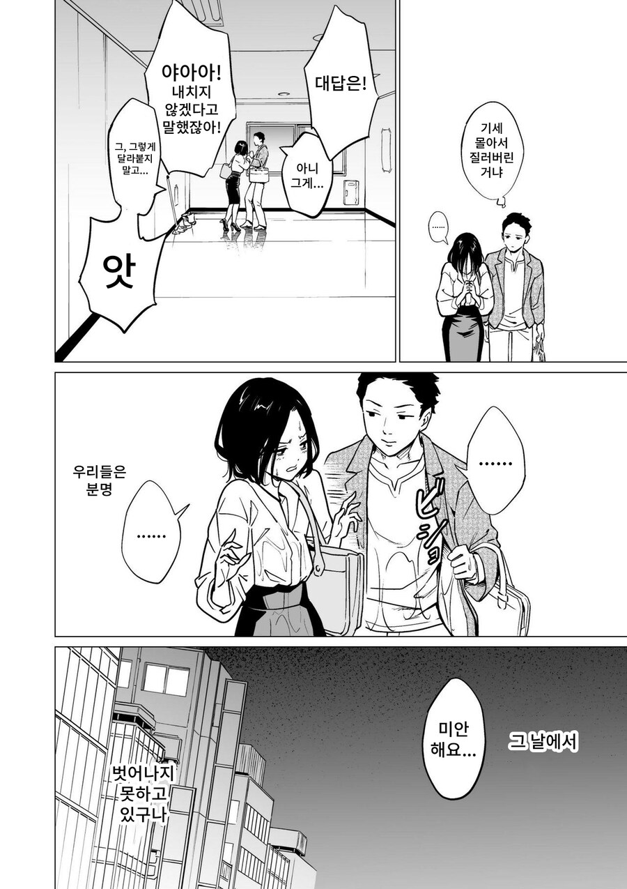 소꿉친구 스캇 순애하는 만화_22.jpg