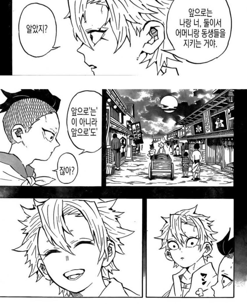 귀멸)과거회상으로 그간 ㅈ같은 행동이 이해는 되는 캐릭터_2.jpg