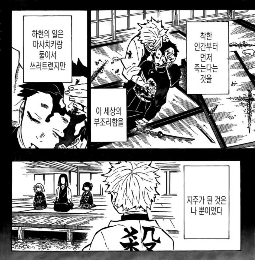 귀멸)과거회상으로 그간 ㅈ같은 행동이 이해는 되는 캐릭터_6.jpg